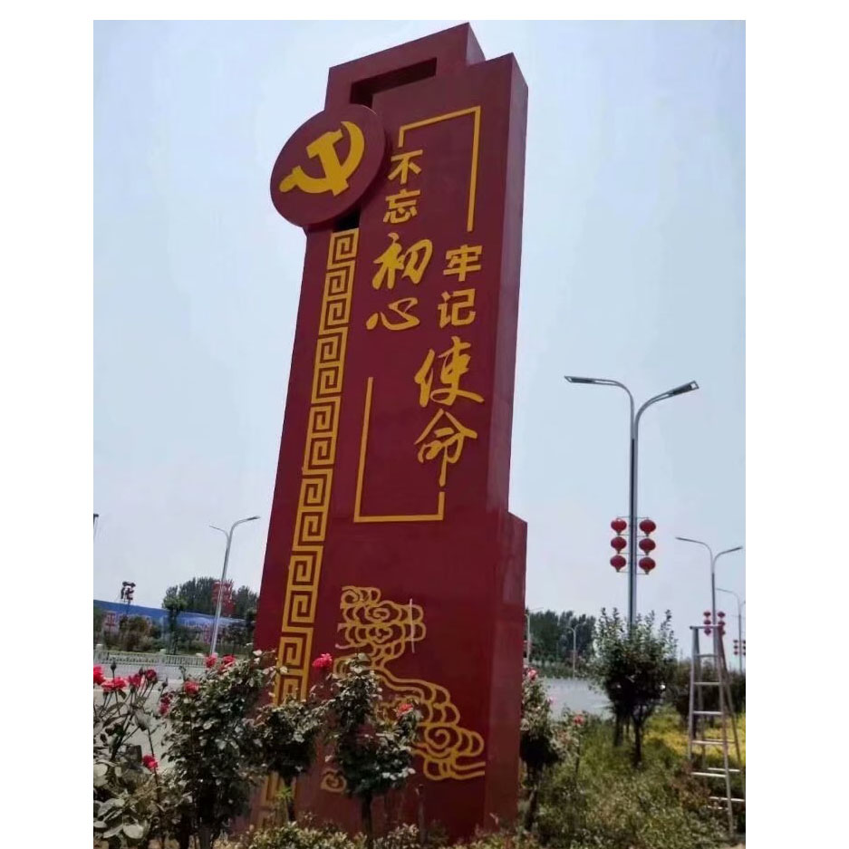 創建標牌