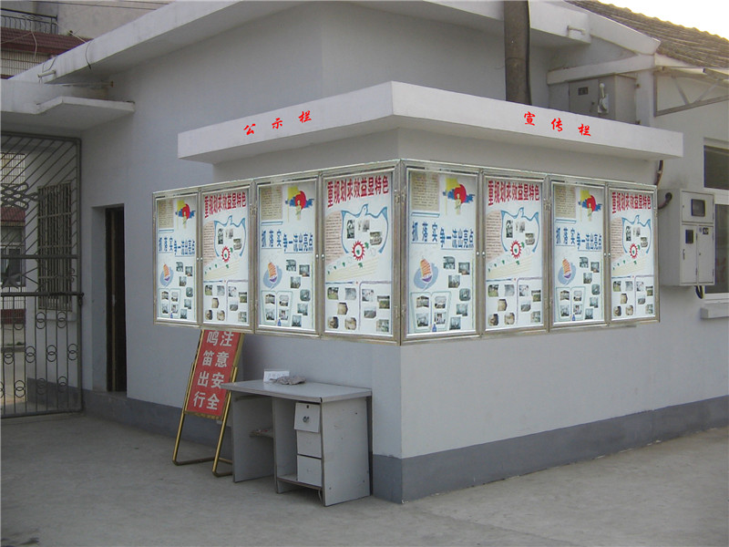 市容宣傳欄