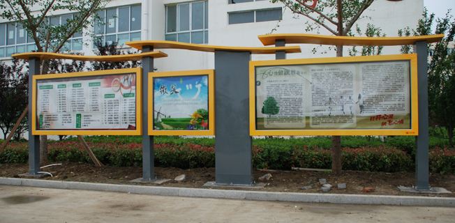 小區社區學校校園文化宣傳欄
