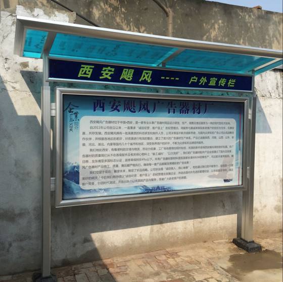 學校宣傳欄,小區(qū)宣傳欄,工廠宣傳欄