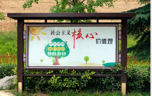 中國風宣傳欄造型設計