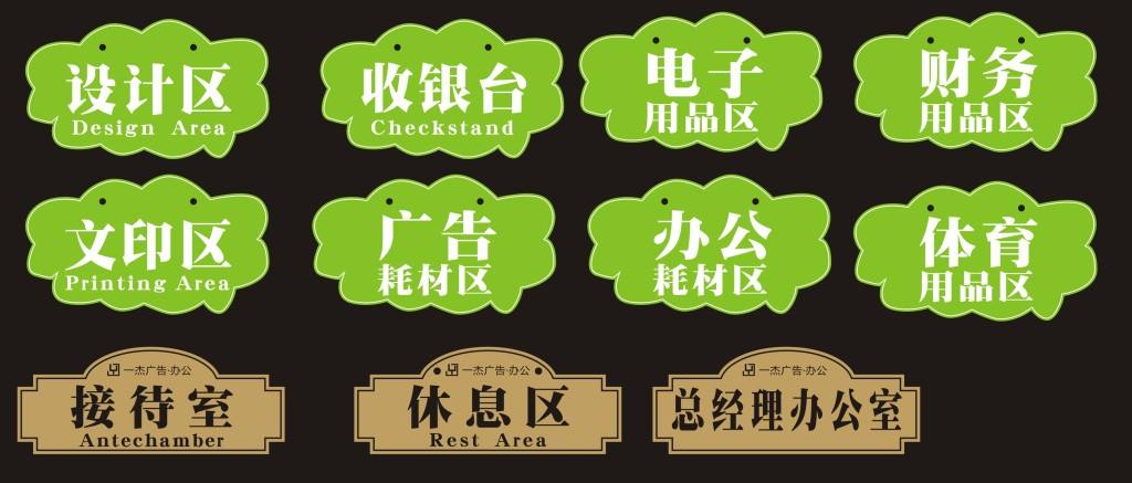 門牌掛牌導(dǎo)視欄制作安裝