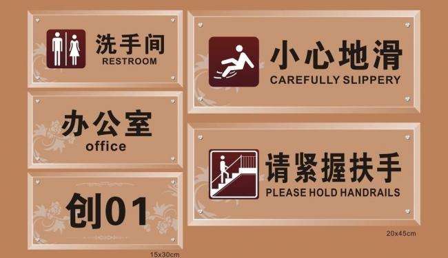 洗手間辦公室門牌制作