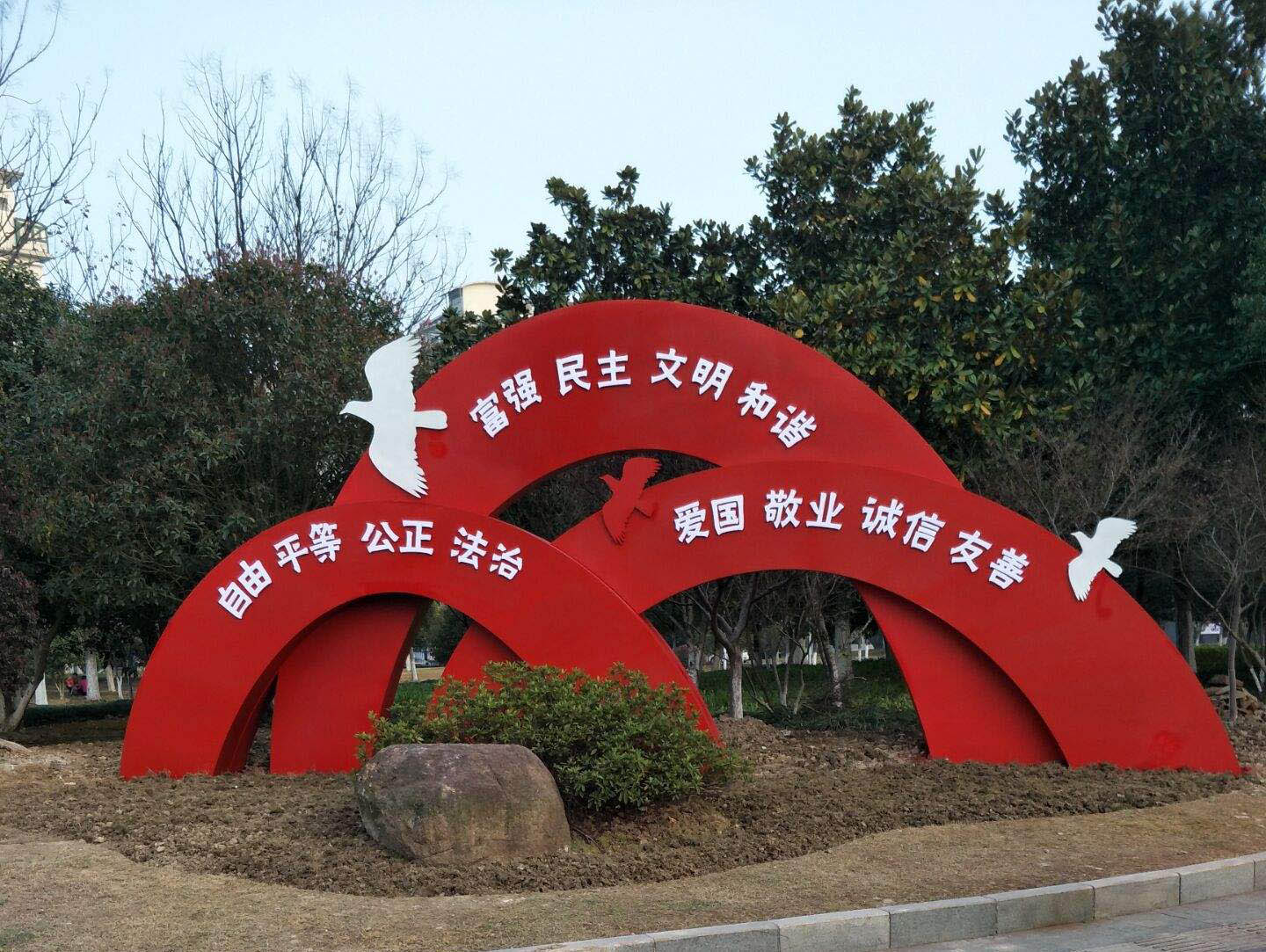 三園 價(jià)值觀標(biāo)牌